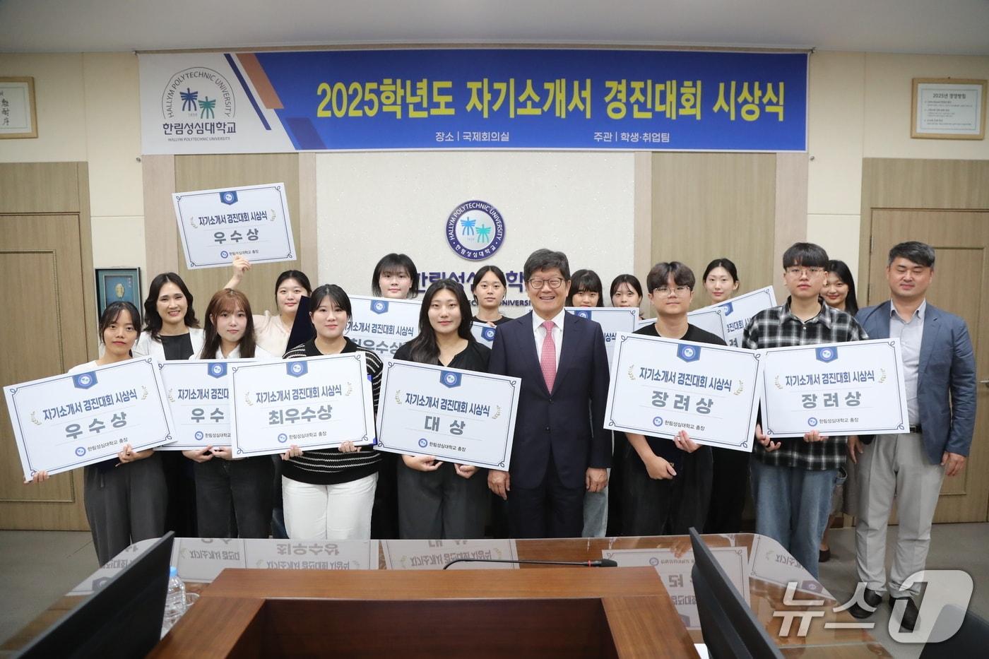 본문 이미지 - 제1회 자기소개서 경진대회.(한림성심대학교 제공. 재판매 및 DB금지)/뉴스1