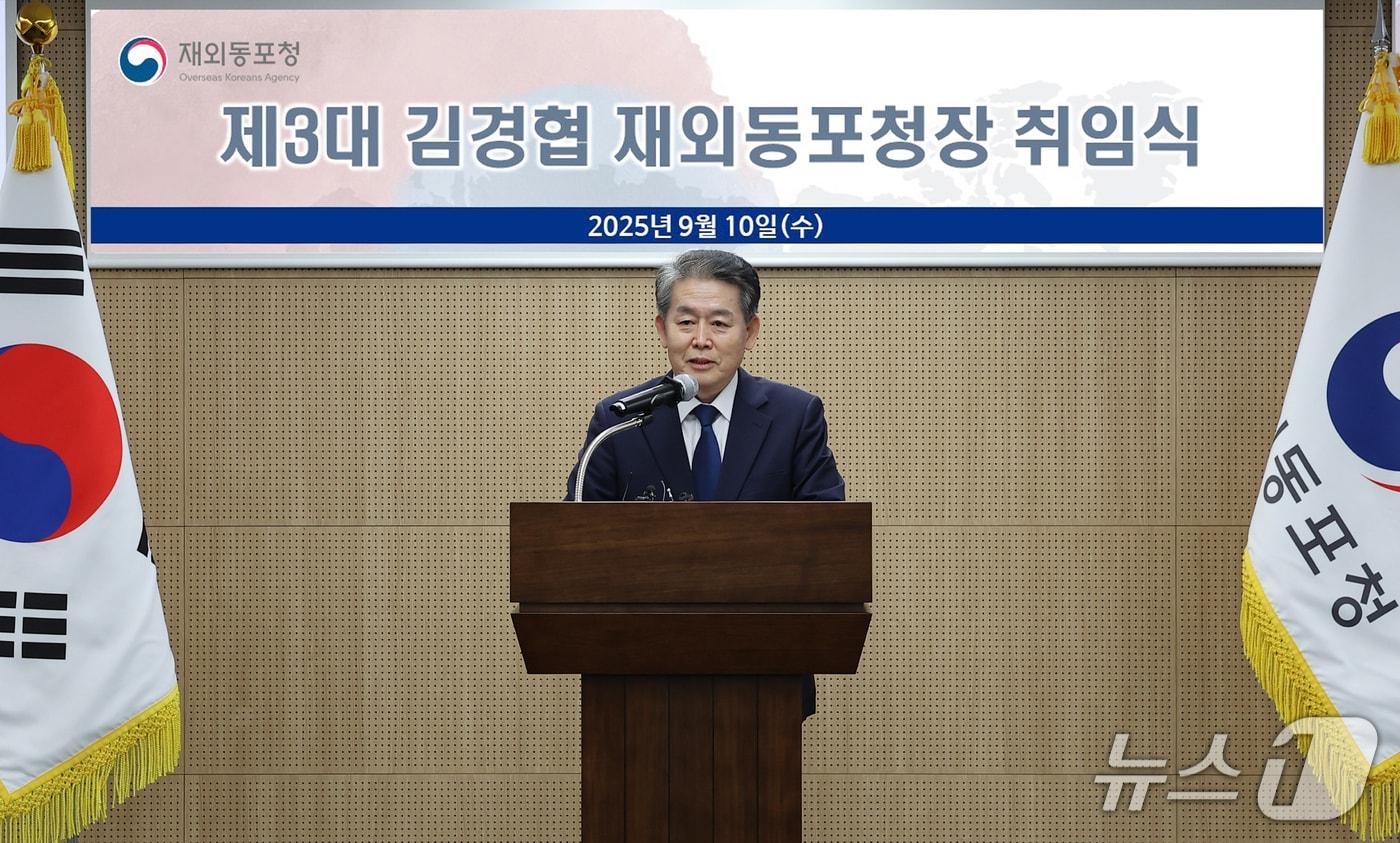 김경협 신임 재외동포청장이 10일 인천 연수구에 위치한 취임식에 참석한 모습 &#40;재외동포청 제공&#41; 