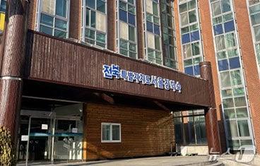 본문 이미지 - 전북 인재 육성의 요람으로 불리는 서울장학숙.(홈페이지 캡쳐)/뉴스1