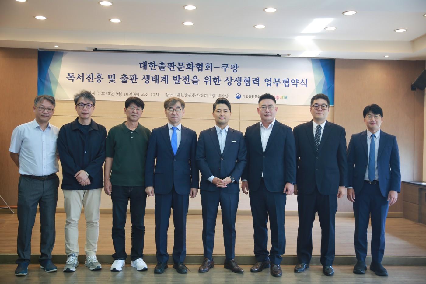 10일, 독서 진흥 및 출판 생태계 발전을 위한 업무협약 체결 현장. 왼쪽부터 순서대로, 출협 박용수 상무이사, 한상준 상무이사, 박봉서 상무이사, 윤철호 회장, 쿠팡 웨인 리 전무, 정상민 상무, 선상우 부장, 박충원 부장&#41; &#40;대한출판문화협회 제공&#41;