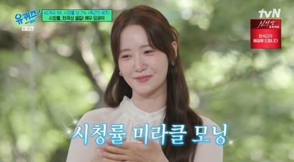 본문 이미지 - tvN '유 퀴즈 온 더 블럭' 캡처