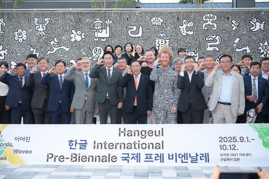 본문 이미지 - 3일, 2025 한글 국제 프레 비엔날레 개막 현장 (세종시문화관광재단 제공)