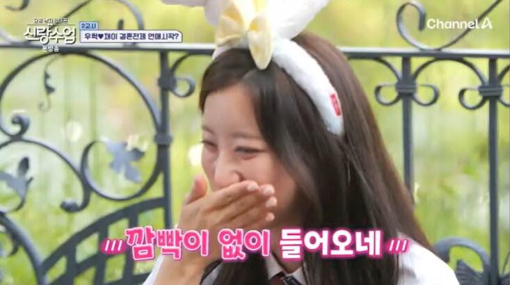 본문 이미지 - 채널A '신랑수업' 캡처