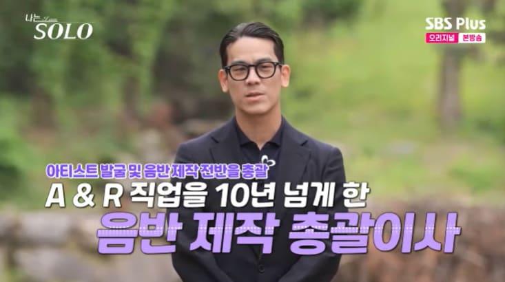 본문 이미지 - SBS Plus '나는 솔로' 캡처