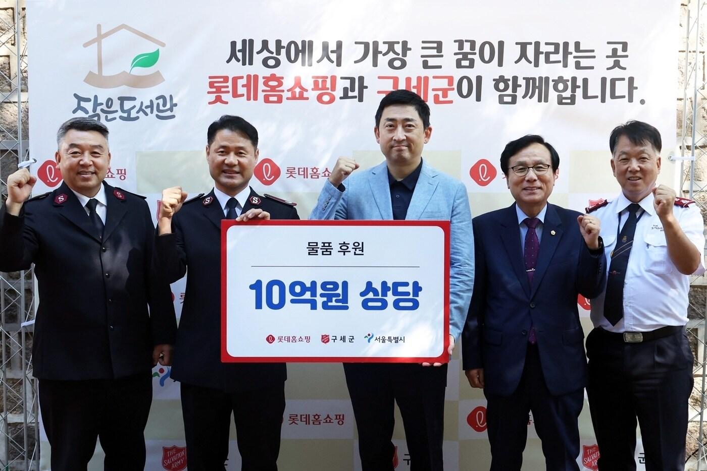 지난 10일 서울 덕수궁 돌담길에서 열린 나눔 바자회에 참석한 곽용덕 구세군희망나누미 본부장, 한세종 구세군 서기장관, 이동규 롯데홈쇼핑 커뮤니케이션부문장, 강석주 서울시의회 의원, 홍봉식 구세군 커뮤니케이션스국장(왼쪽부터) 등 참석자들이 기념촬영을 하고 있다(롯데홈쇼핑 제공).