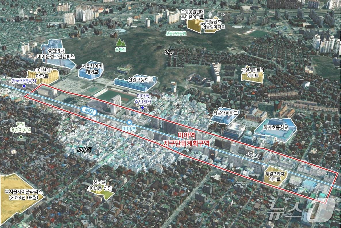본문 이미지 - 4호선 미아역 지구단위계획구역 위치도. (서울시 제공) 뉴스1ⓒNews1