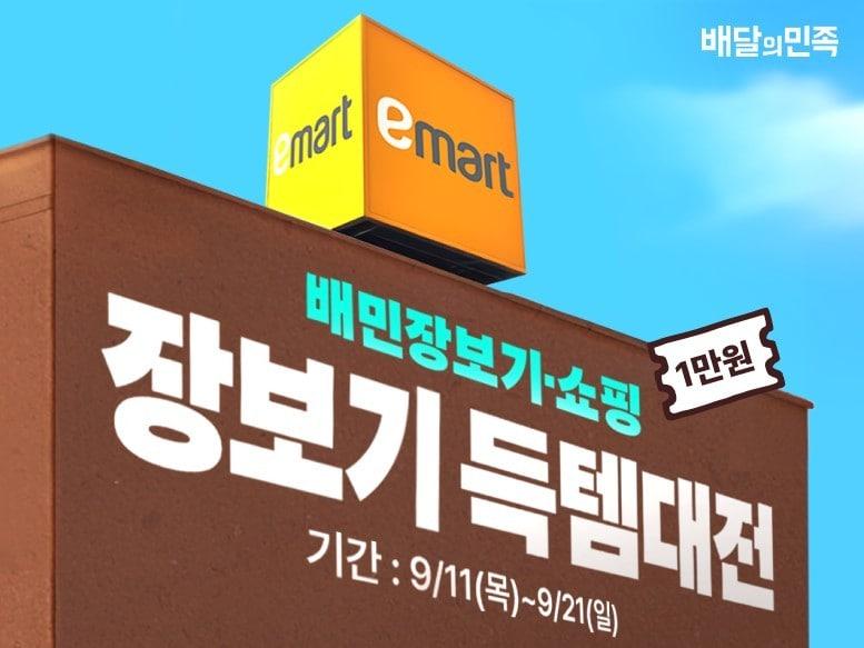 본문 이미지 - &#40;우아한형제들 제공&#41;