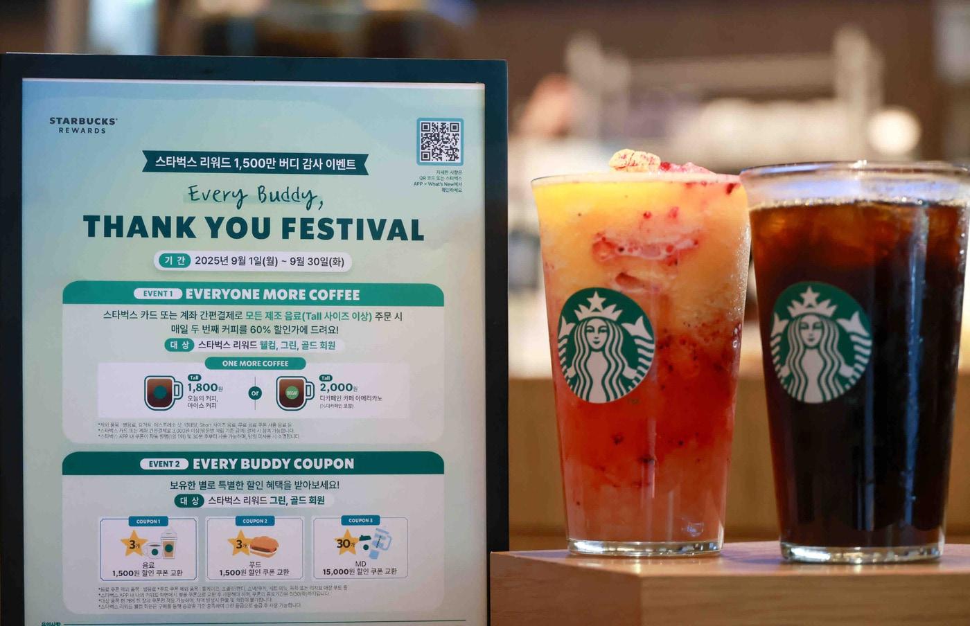 (스타벅스 제공)