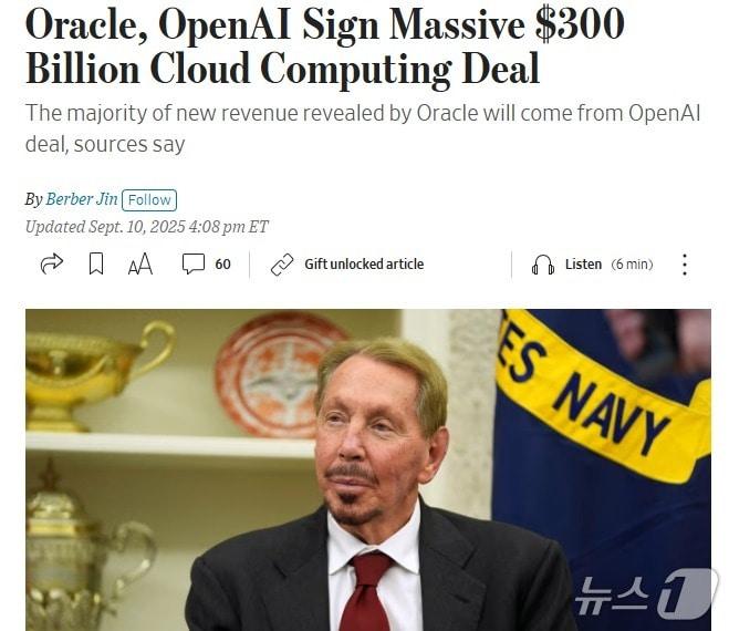 본문 이미지 - 해당 기사 - WSJ 갈무리