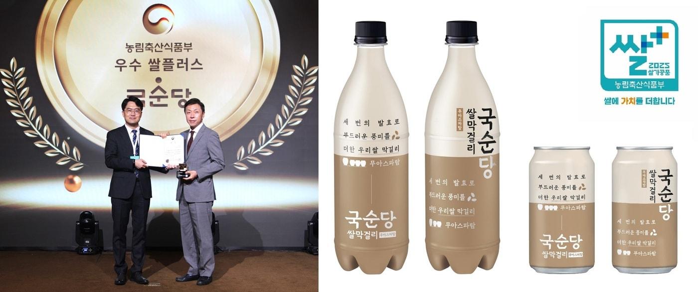 &#40;국순당 제공&#41;