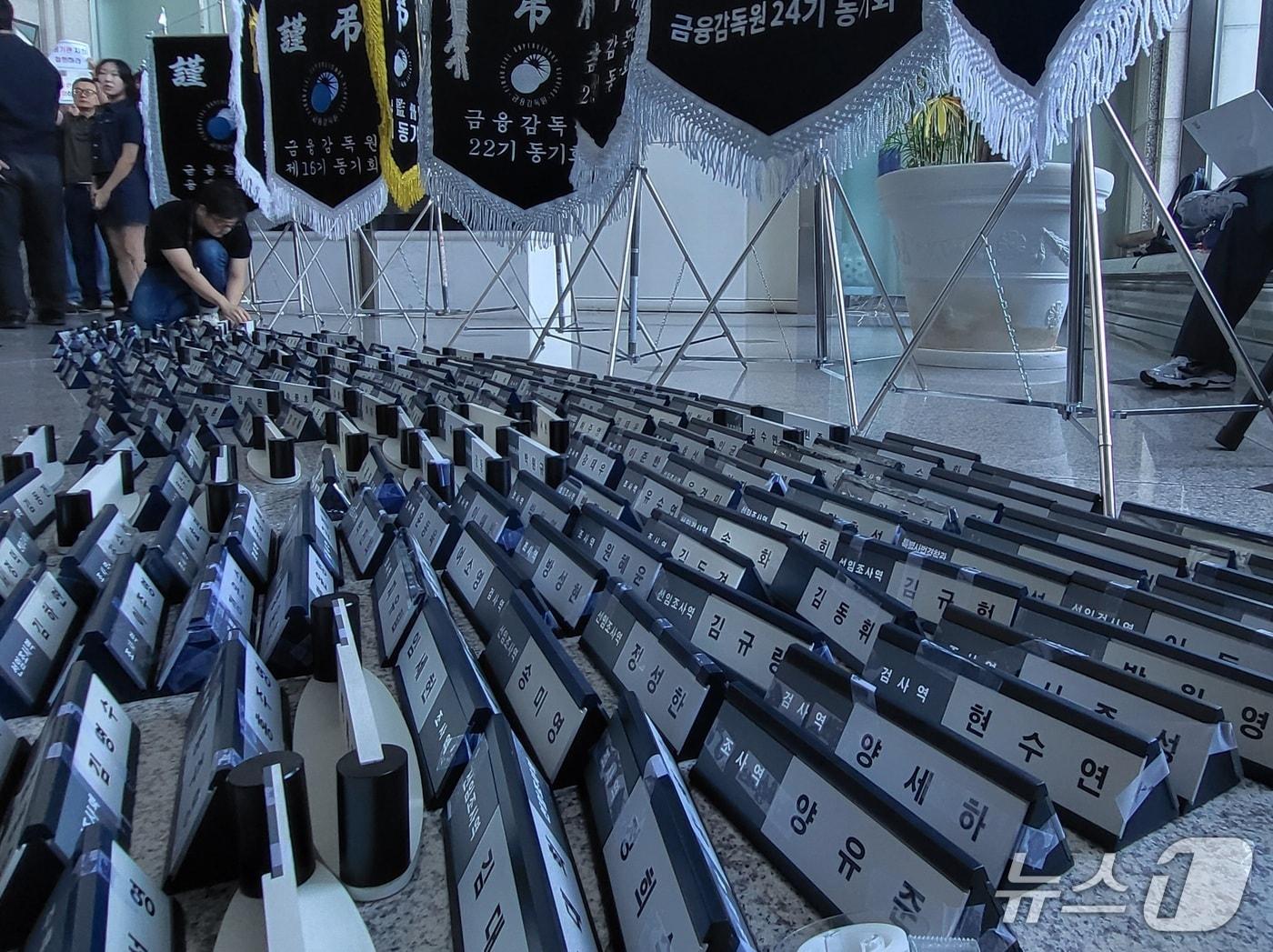 본문 이미지 - 금융감독원 직원들이 11일 오전 서울 여의도 금융감독원 로비에서 금감원 내 금융소비자보호처 분리 및 공공기관 지정 등 최근 금융감독체계 조직 개편 반대 시위를 하고 있다. 이날 로비 바닥에 깔린 직원들의 명패 모습. 2025.9.11/뉴스1 ⓒ News1 김근욱 기자