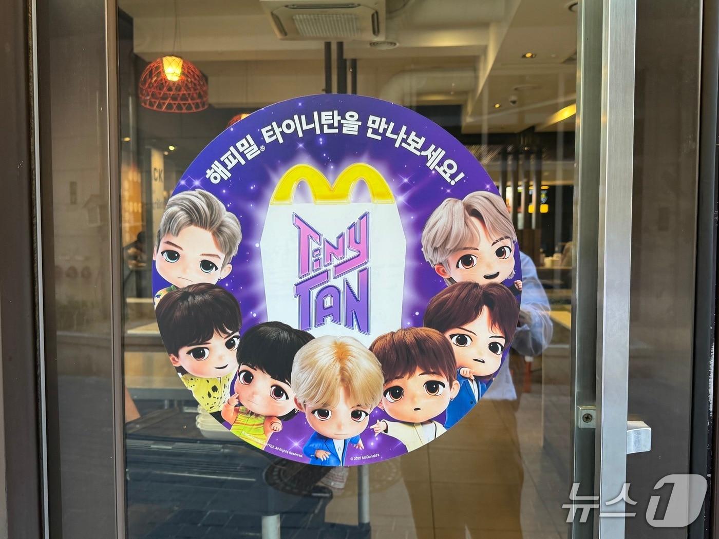 본문 이미지 - 맥도날드, 방탄소년단 캐릭터 '타이니탄' 해피밀 토이 출시. (이강 기자)