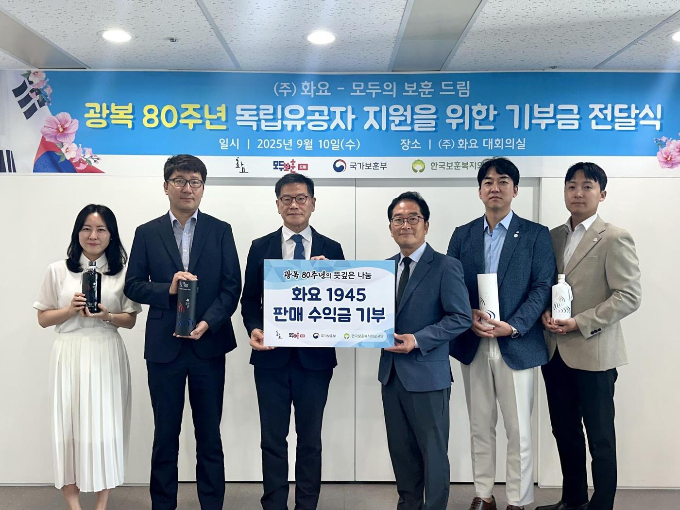 본문 이미지 - 지난 10일 진행된 &#39;화요1945&#39; 기부금 전달식 현장 &#40;왼쪽부터 한국보훈복지의료공단 김지은 ESG 경영부장, 국가보훈부 이성휴 사무관, 한국보훈복지의료공단 하유성 기획이사, ㈜화요 박정화 본부장, 최병문 팀장, 박성호 과장&#41; / 사진=&#40;주&#41;화요 제공