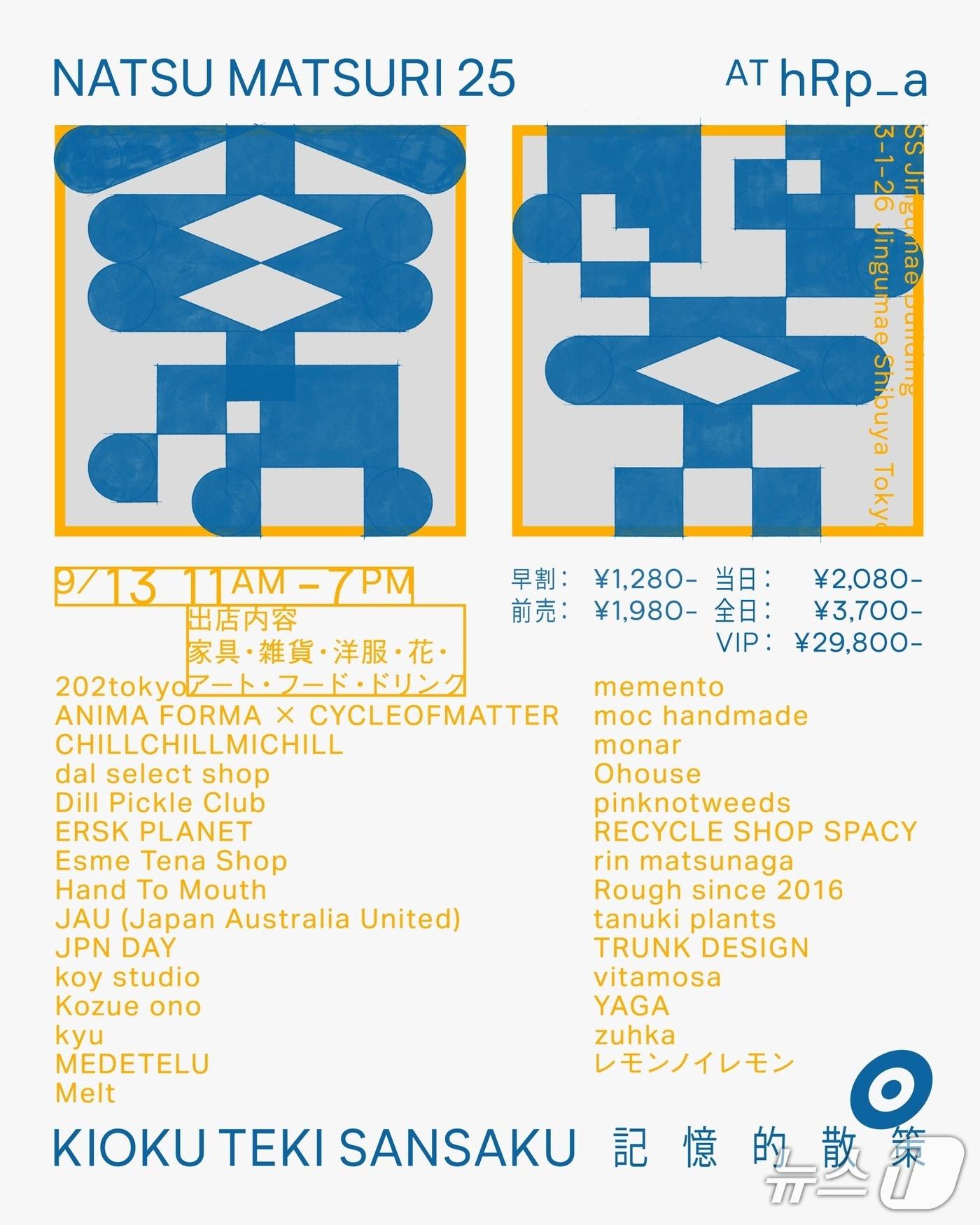 본문 이미지 - 버킷플레이스, 일본 도쿄 시부야에 첫 오프라인 팝업 전시&#40;버킷플레이스 제공&#41;