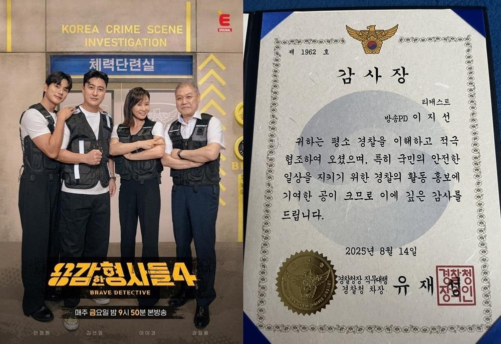 본문 이미지 - 사진제공=E채널