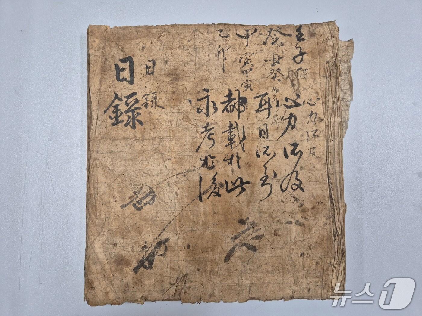 본문 이미지 - 용인시박물관 소장 '한병헌일록' 표지.(용인시 제공)