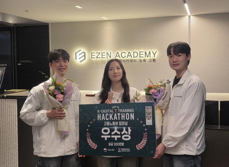 본문 이미지 - 사진=이젠아카데미 제공