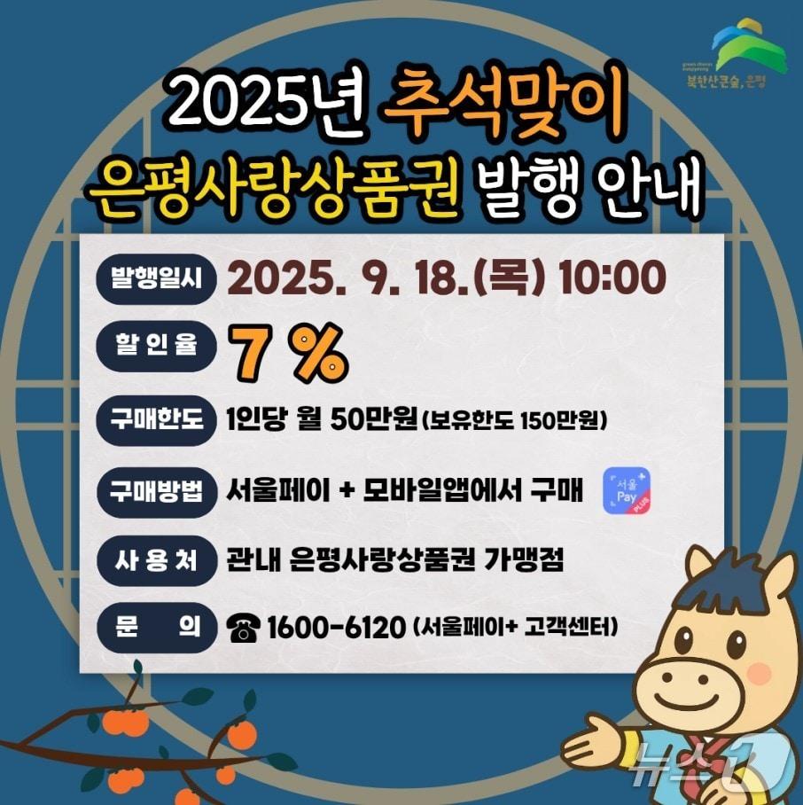 본문 이미지 - 은평구청 제공