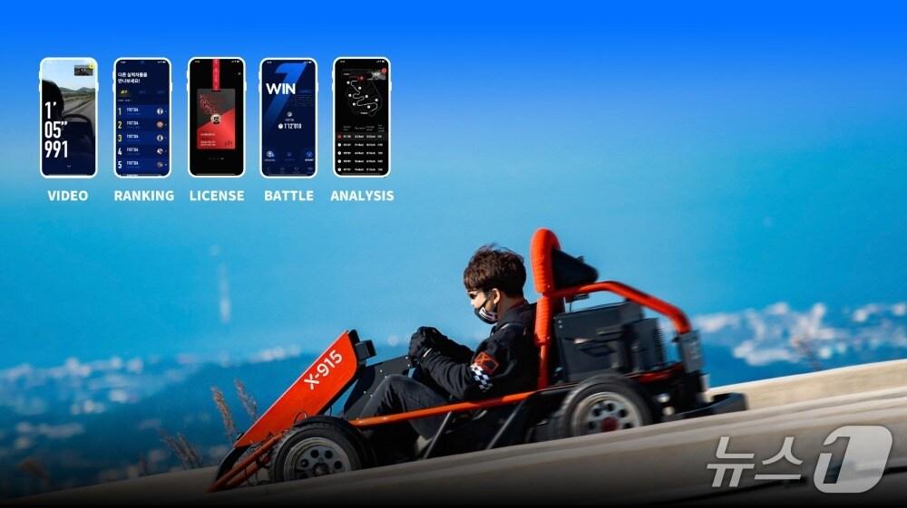 본문 이미지 - 9.81파크 주행 사진&#40;대성파인텍 제공&#41;