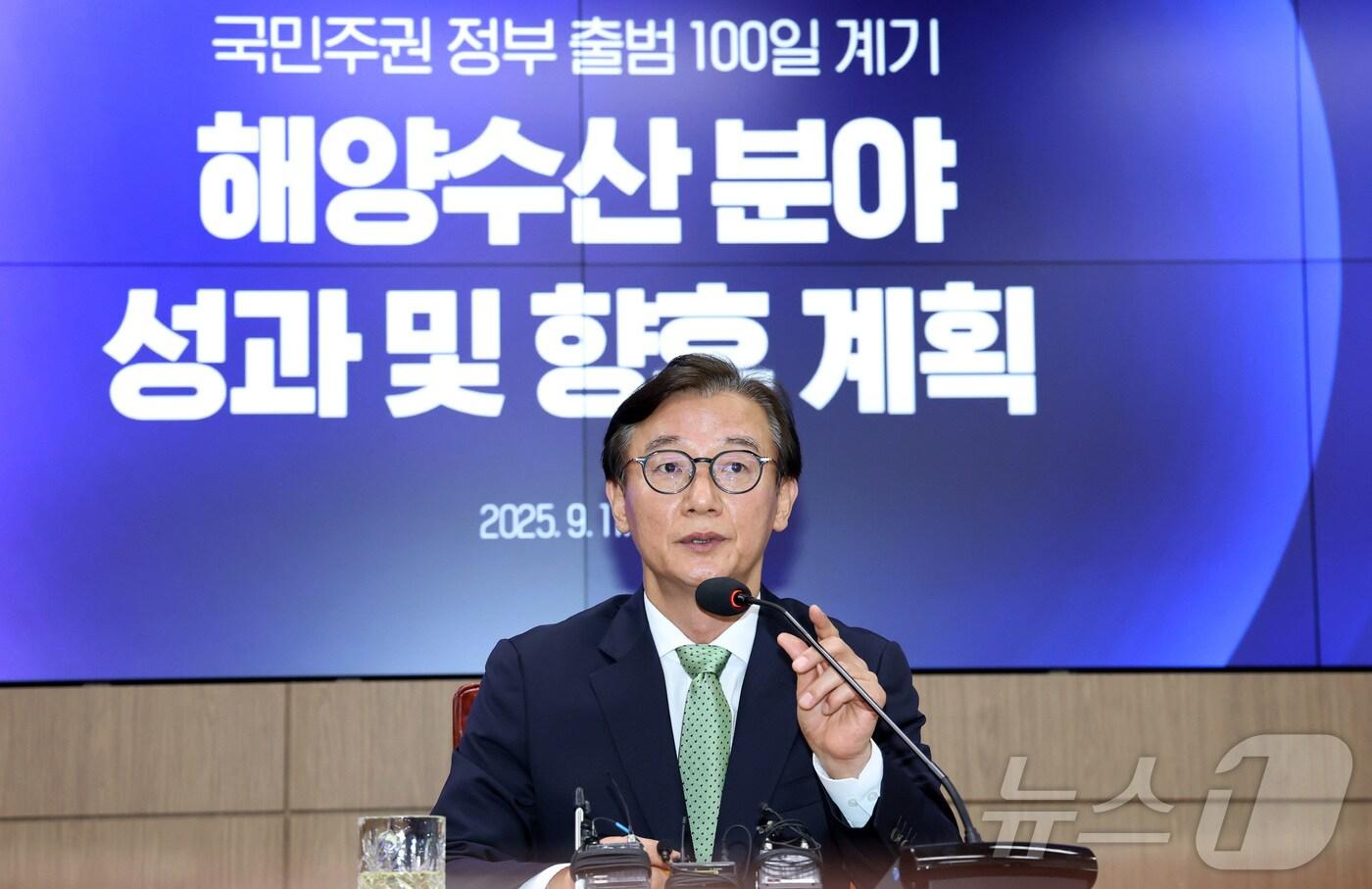 전재수 해양수산부 장관이 11일 오전 세종시 정부세종청사에서 열린 국민주권정부 출범 100일 계기 해양수산분야 성과 및 향후 계획 기자간담회에 참석하여 취재진 질문에 답하고 있다. 2025.9.11/뉴스1 ⓒ News1 김기남 기자