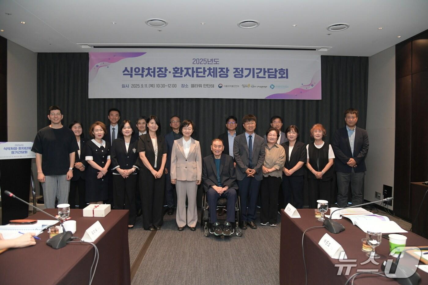 본문 이미지 - 11일 식품의약품안전처가 한국희귀·난치성질환연합회 및 한국환자단체연합회 소속 대표들과 가진 간담회.(식약처 제공) 2025.9.11/뉴스1