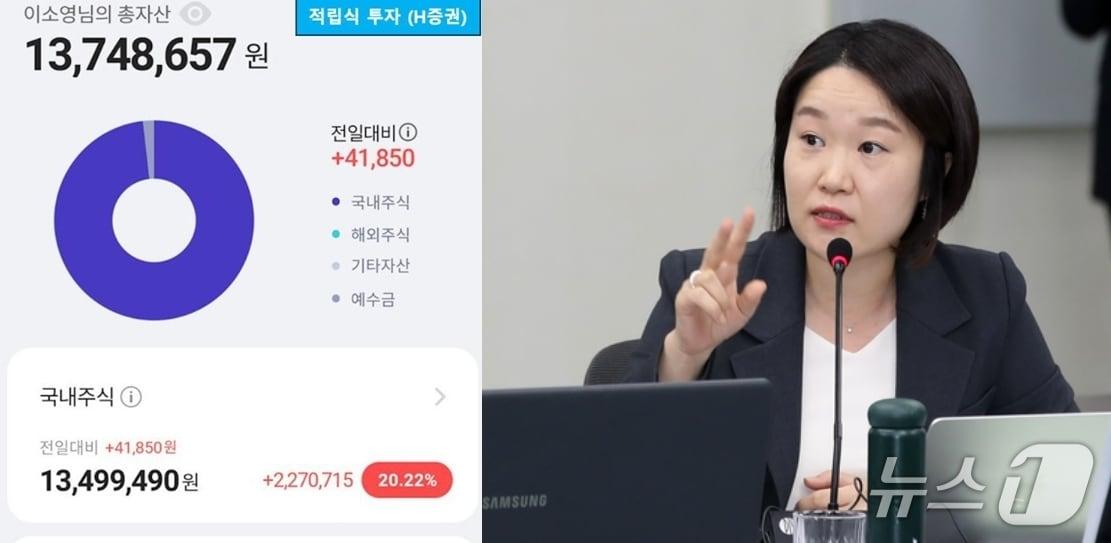 본문 이미지 - 더불어민주당 이소영 의원이 부동산이 아닌 주식으로 돈버는 시대가 왔음을 증명하겠다며 11일 공개한 주식계좌. 지난해  11월부터  10개월 동안 수익률 20. 22%를 기록했다. (SNS 갈무리) ⓒ 뉴스1