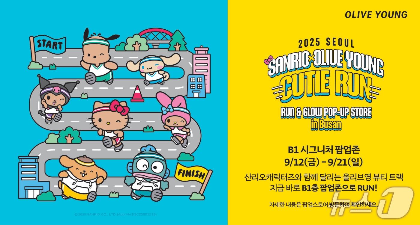 롯데백화점 부산본점 올리브영 X 산리오 팝업스토어 포스터.&#40;롯데백화점 부산본점 제공. 재판매 및 DB 금지&#41;