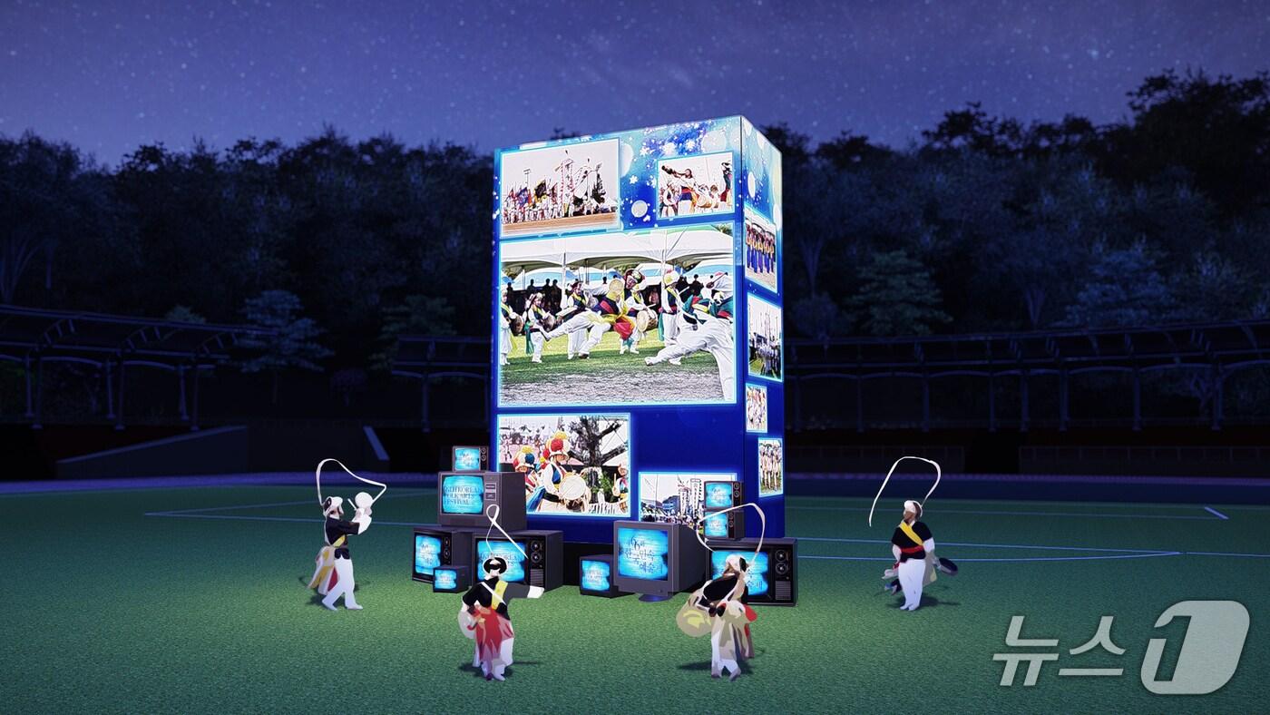 한국민속예술제에서 선보일 디지털 아카이브 장면  &#40;옥천군 제공, 재판매 및 DB금지&#41; /뉴스1