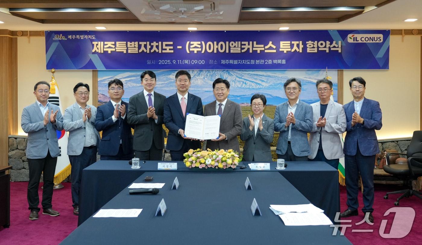  제주도는 11일 무선센서 기반 사물인터넷(IoT) 전문기업 ㈜아이엘커누스와 투자협약을 체결했다(제주도 제공.재판매 및 DB금지)/뉴스1