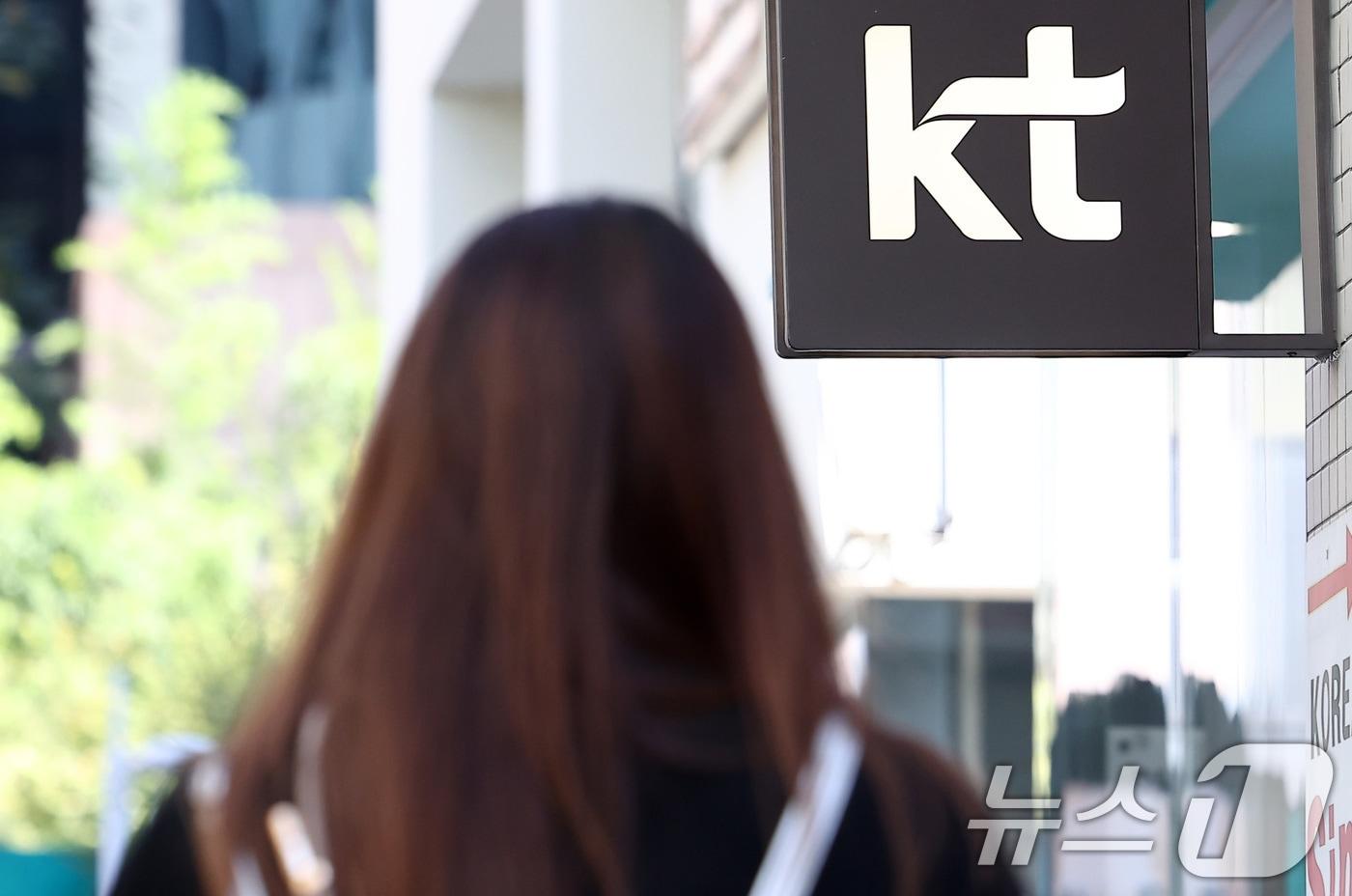 서울 시내 한 KT 대리점 모습. 2025.9.11/뉴스1 ⓒ News1 김성진 기자