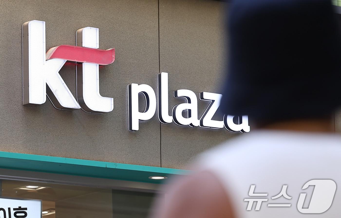 서울 시내 한 KT 대리점 모습. 2025.9.11/뉴스1 ⓒ News1 김성진 기자