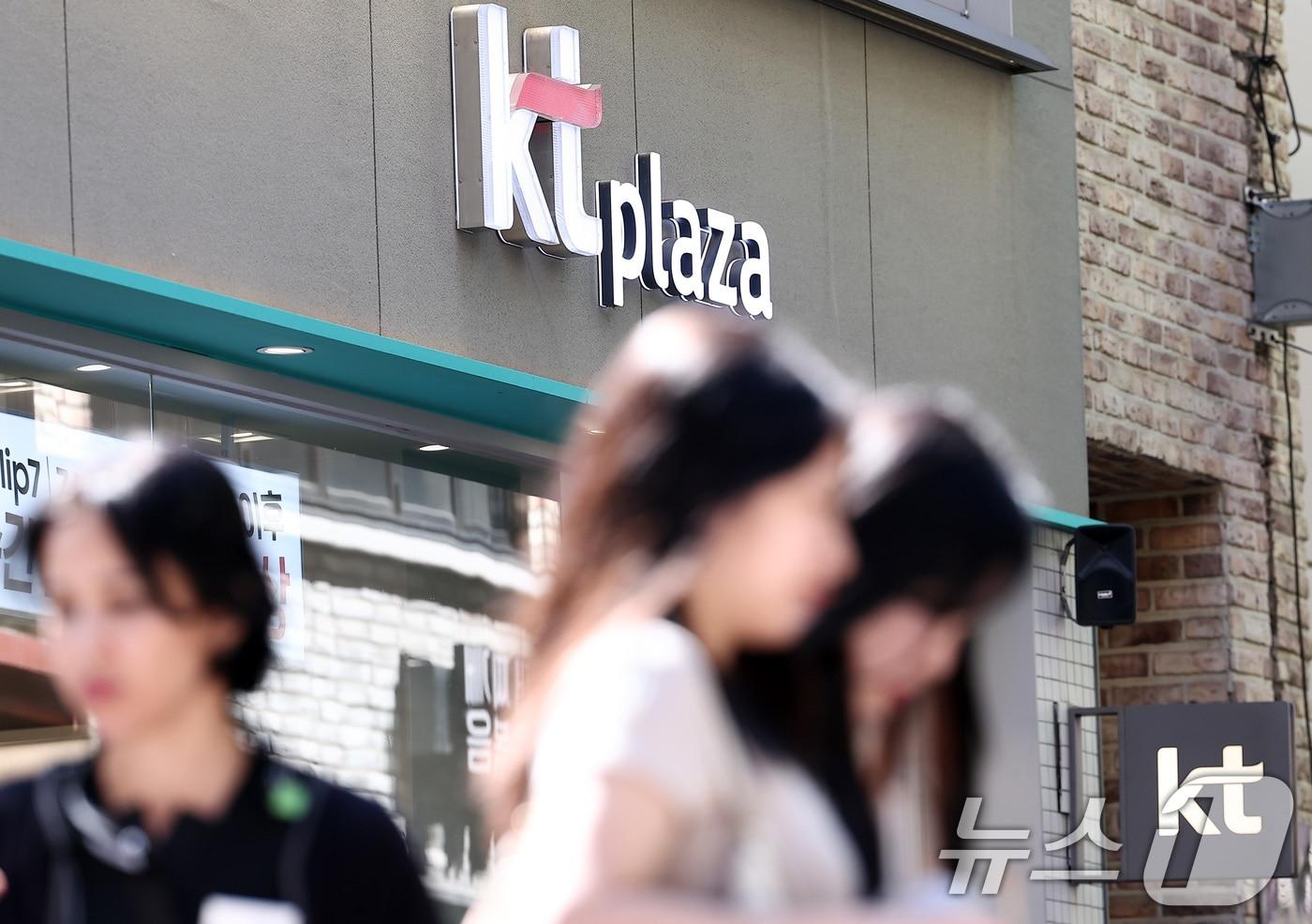 서울 시내 한 KT 대리점 모습. 2025.9.11/뉴스1 ⓒ News1 김성진 기자