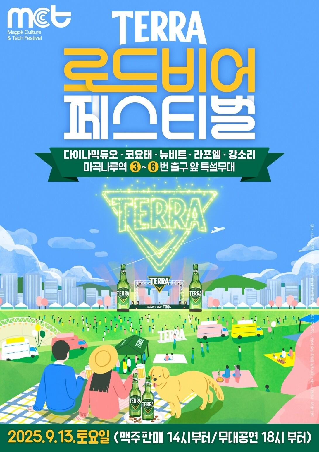 본문 이미지 - (하이트진로 제공)