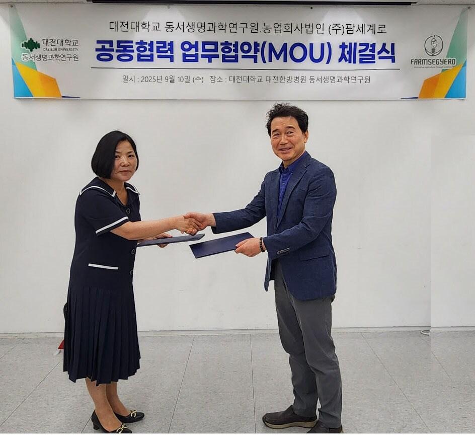 본문 이미지 - '황기 새싹을 활용한 기억력 개선 소재 개발' 업무협약식 모습.(대전대 제공. 재판매 및 DB금지)/뉴스1