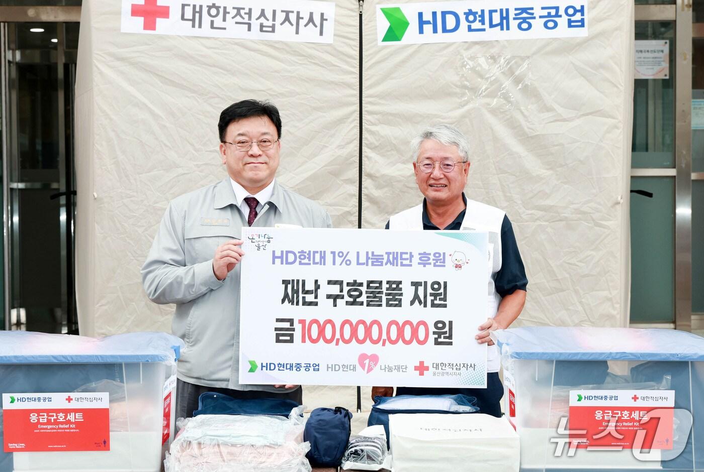 11일 대한적십자사 울산시지사에서 재난 구호물품 지원 전달식이 열리고 있다. &#40;HD현대중공업 제공. 재판매 및 DB 금지&#41; /뉴스1