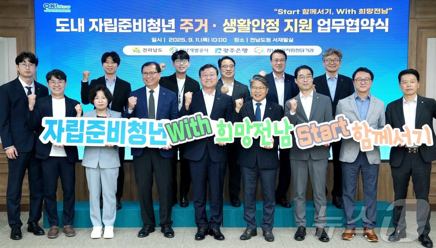 본문 이미지 - 명창환 전남도 행정부지사가 11일 도청 서재필실에서 전남개발공사, 광주은행, 전남자립지원전담기관과 도내 자립준비청년 주거·생활안전 지원을 위한 ‘전남자립준비청년 주거복지 사업 업무협약’을 체결하고 있다.(전남도 제공. 재판매 및 DB금지) 2025.9.11/뉴스1