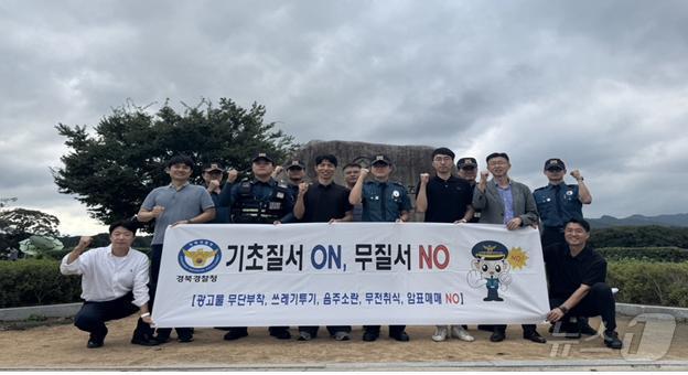 본문 이미지 - 경북경찰이 11일 경주시 황리단길 일대에서 내·외국인 관광객을 대상으로 ‘기초질서 준수 확립 합동 캠페인’을 벌였다.(경북경찰청 제공,재판매 및 DB 금지) /뉴스 1