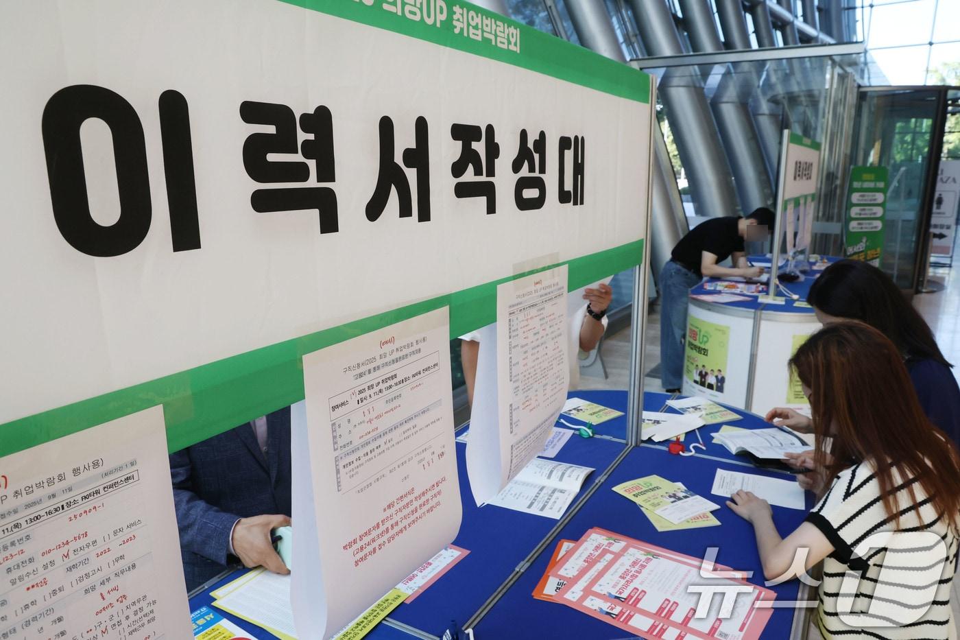 11일 오후 서울 여의도 FKI타워 컨퍼런스센터에서 열린 &#39;2025 희망 업&#40;UP&#41; 취업박람회&#39;를 찾은 구직자들이 이력서를 작성하고 있다. 한경협중소기업협력센터와 영등포구청이 공동으로 주최한 이번 행사는중장년 고용 촉진과 경력 단절 해소, 지역 일자리 창출을 목적으로 마련됐다. 2025.9.11/뉴스1 ⓒ News1 이광호 기자