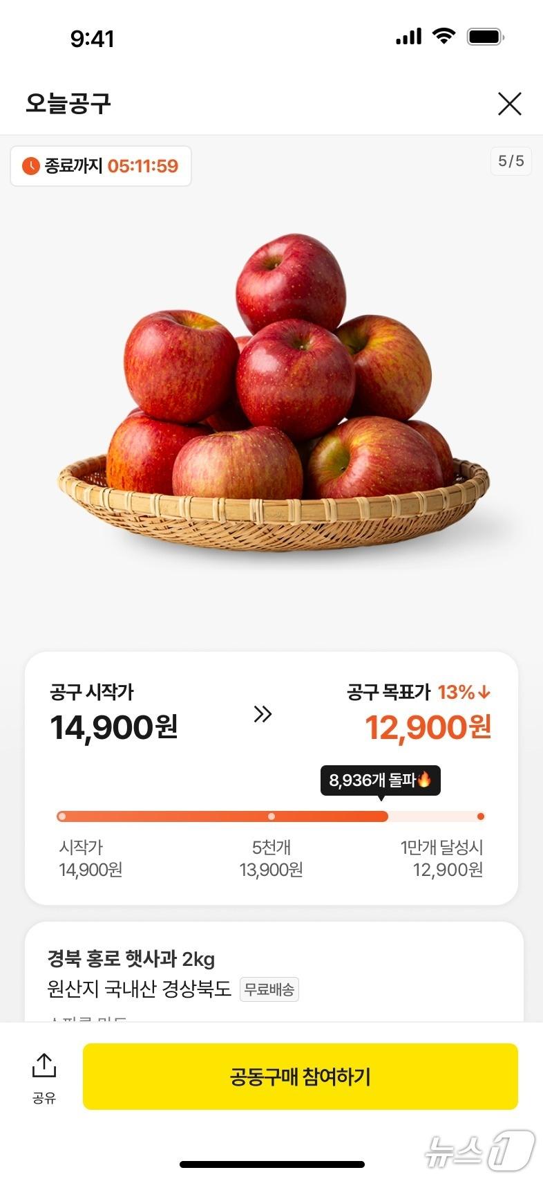 본문 이미지 - 카카오톡 오픈채팅 내 '오늘공구' 화면