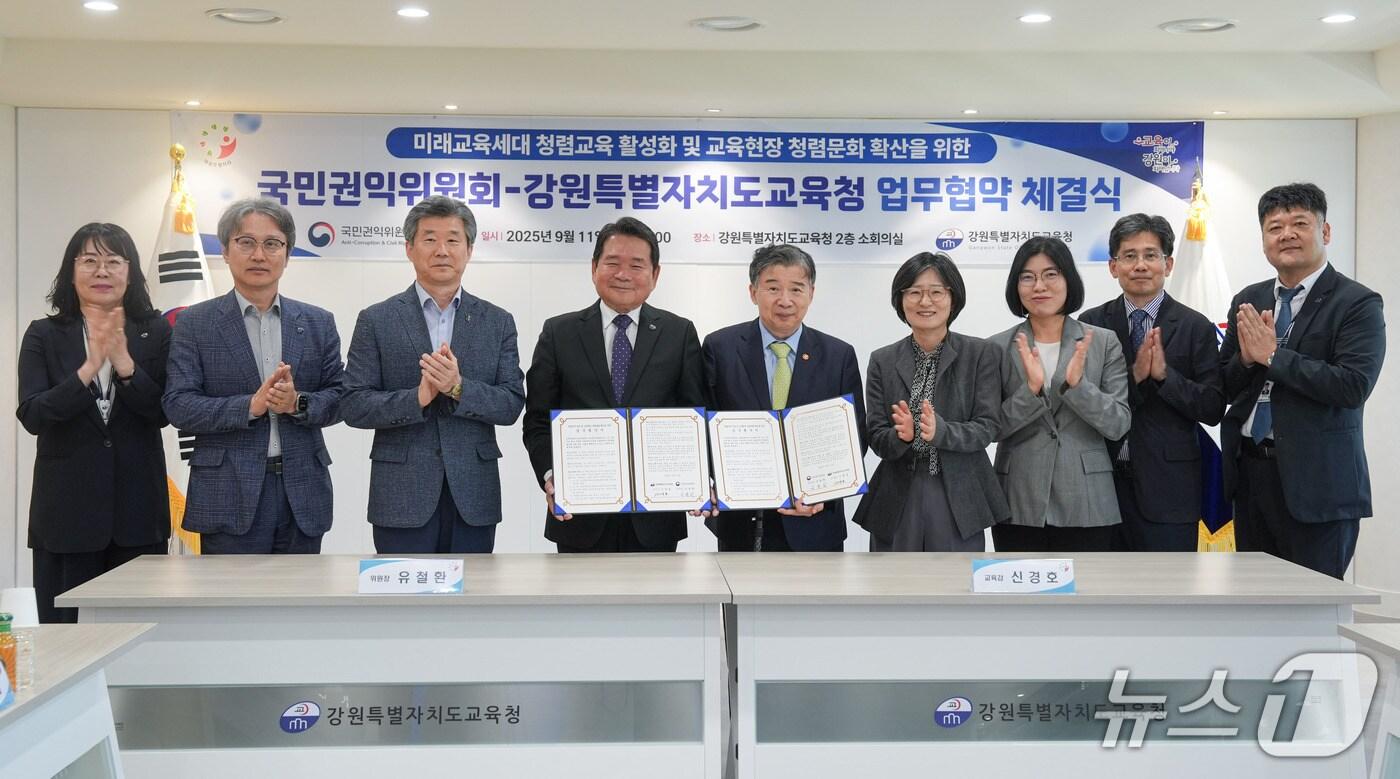 강원특별자치도교육청, 국민권익위원회와 교육현장 청렴문화 확산을 위한 업무협약.(도교육청 제공, 재판매 및 DB금지)