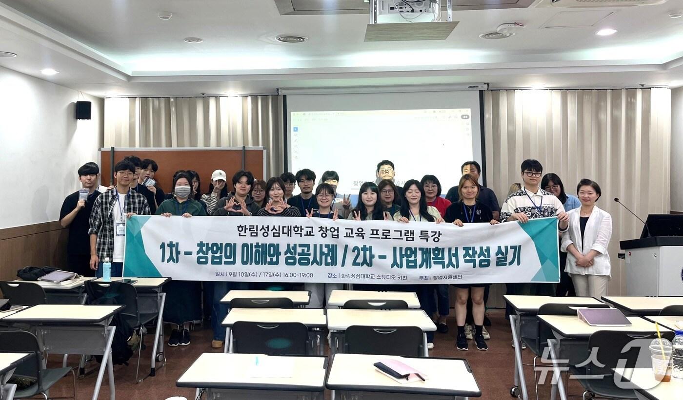 강원 RISE사업 로컬 창업 프로그램 1차 특강.(한림성심대학교 제공. 재판매 및 DB금지)/뉴스1