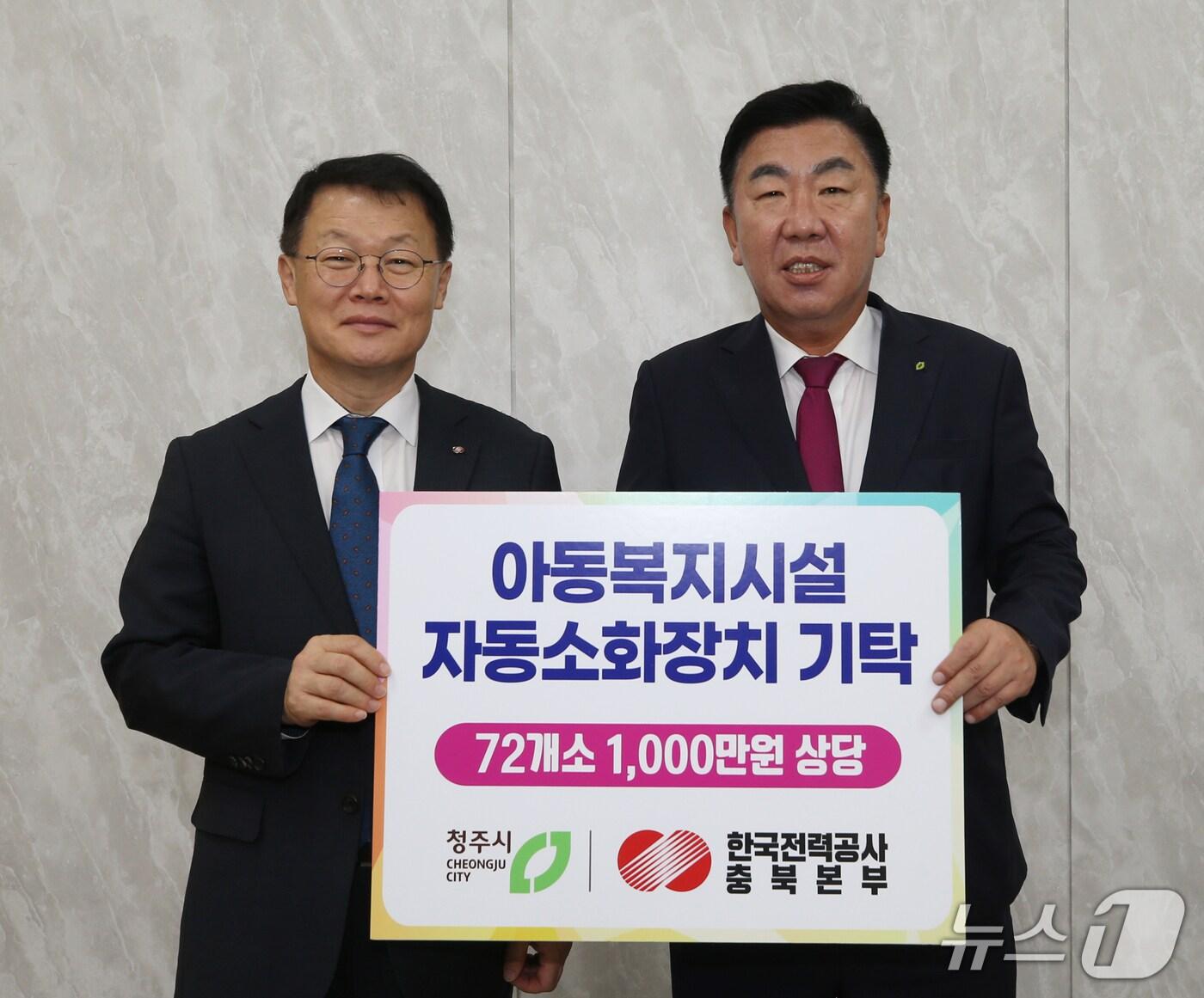 본문 이미지 - 왼쪽부터 이중호 한전 충북본부장, 이범석 청주시장.(한전 제공)/뉴스1