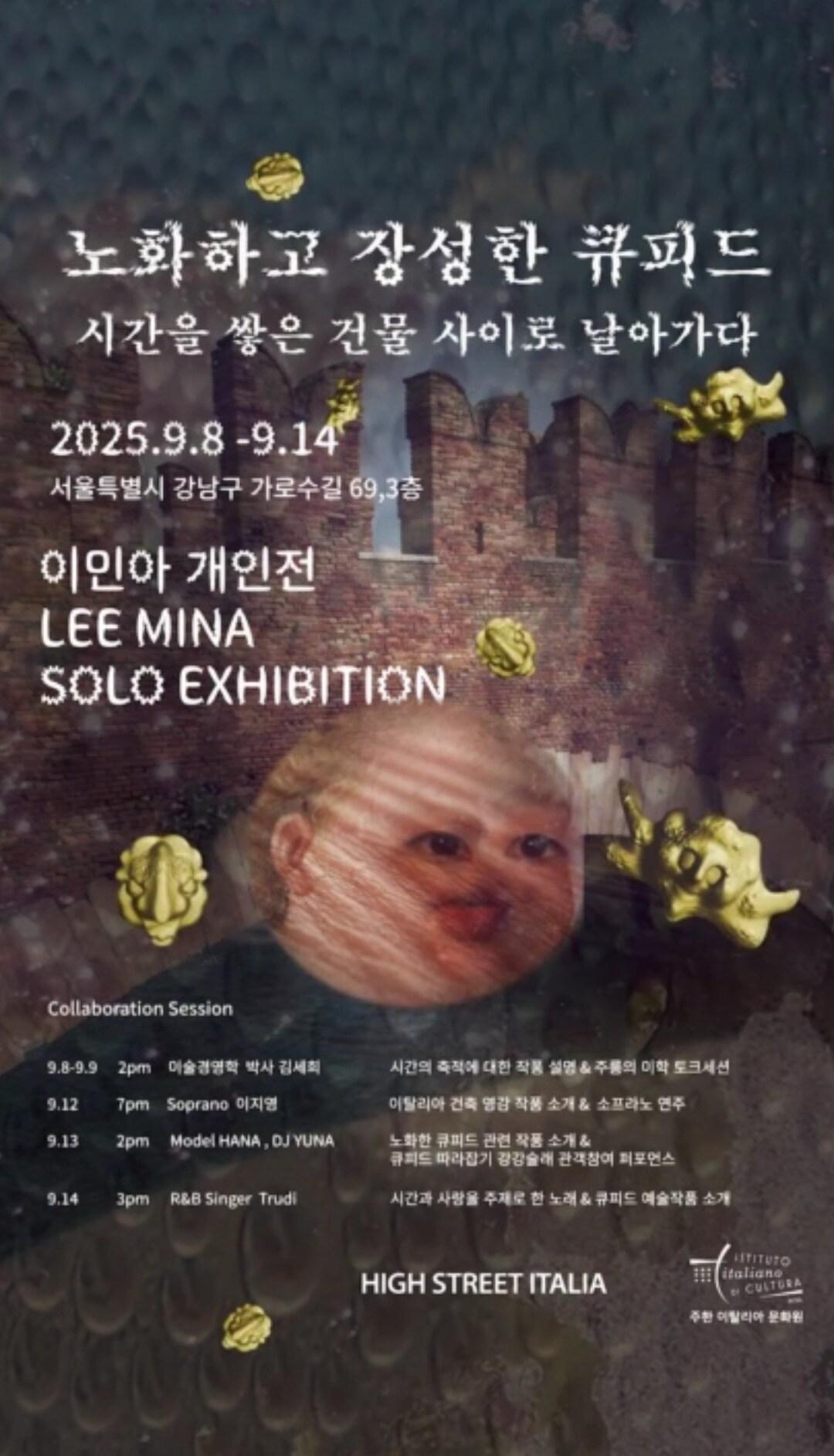 본문 이미지 - 이민아 '노화하고 장성한 큐피드, 시간을 축적한 건물 사이로 날아가다'전 (작가 제공)