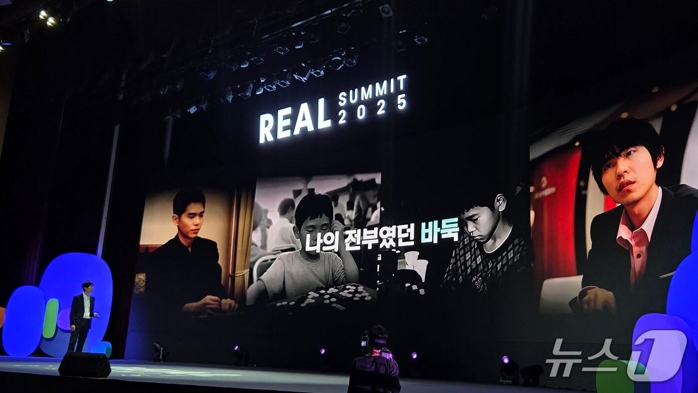 이세돌 UNIST 특임교수 삼성SDS 리얼 서밋 2025 키노트 세션에서 발언하고 있다. 2025.9.11 뉴스1 ⓒ News1 김민석 기자