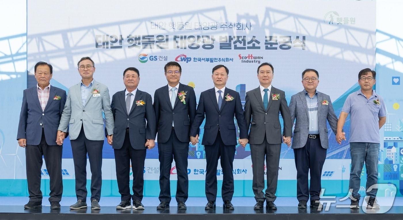 한국서부발전은 11일 충남 태안 원북면 일대에 조성된 햇들원 태양광 발전소에서 열린 ‘태안 햇들원 태양광 발전소 준공식’ 모습(서부발전 제공. 재판매 및 DB금지)2025.9.11/뉴스1