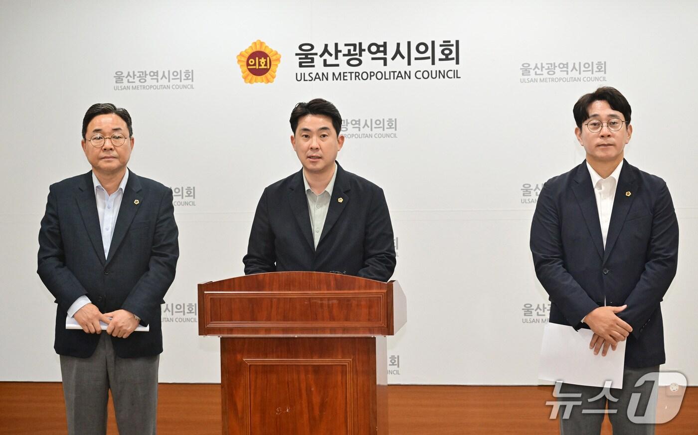 권태호 원내대표(왼쪽)와 방인섭 원내부대표(오른쪽), 김종훈 원내대변인(가운데)이 11일 시의회 프레스센터에서 기자회견을 하고있다.(울산시의회 제공. 재판매 및 DB금지)/뉴스1