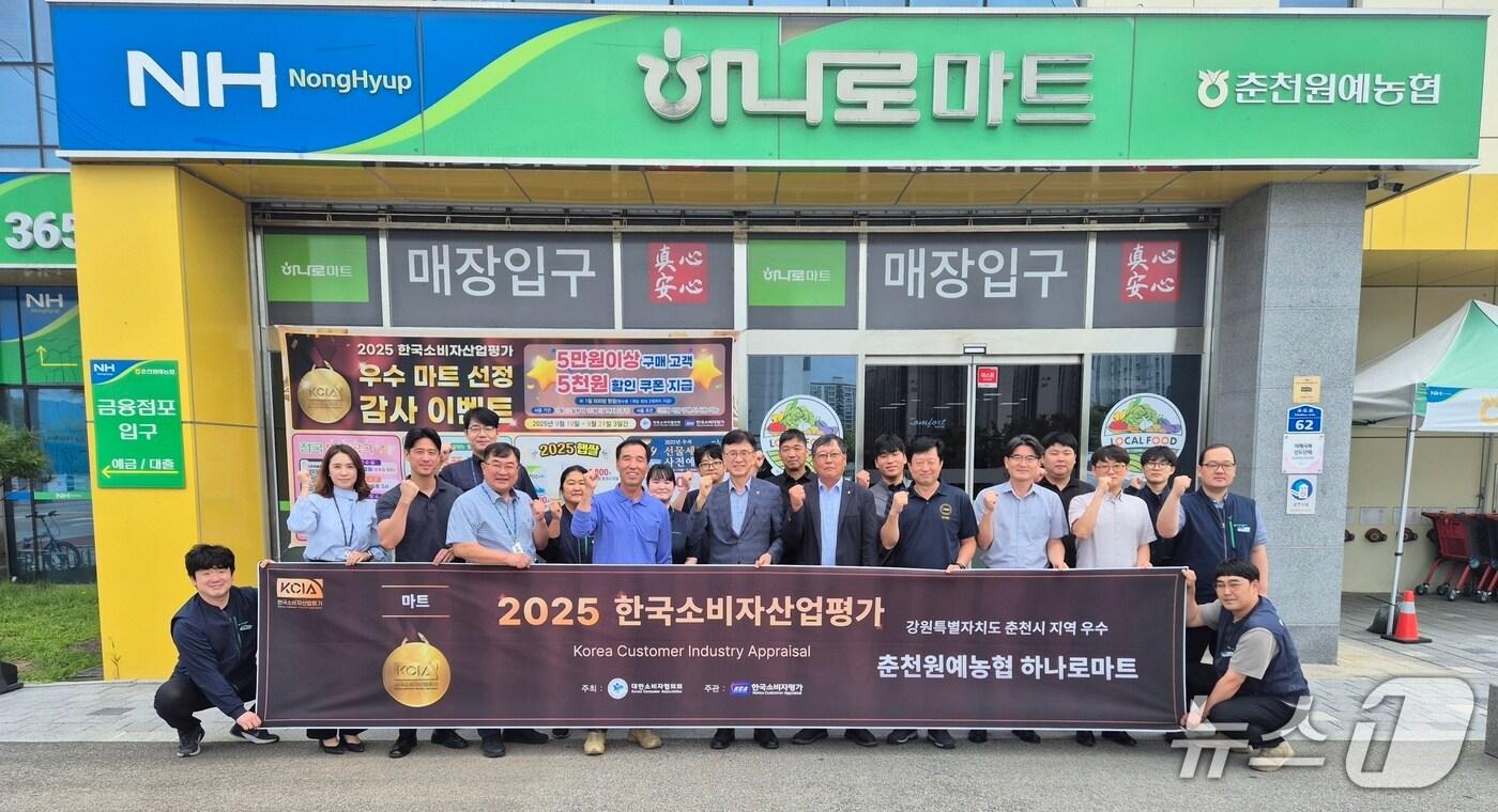 &#39;한국소비자산업평가&#39; 우수 마트 선정된 춘천원예농협 하나로마트,&#40;농협 강원본부 제공. 재판매 및 DB금지&#41;/뉴스1