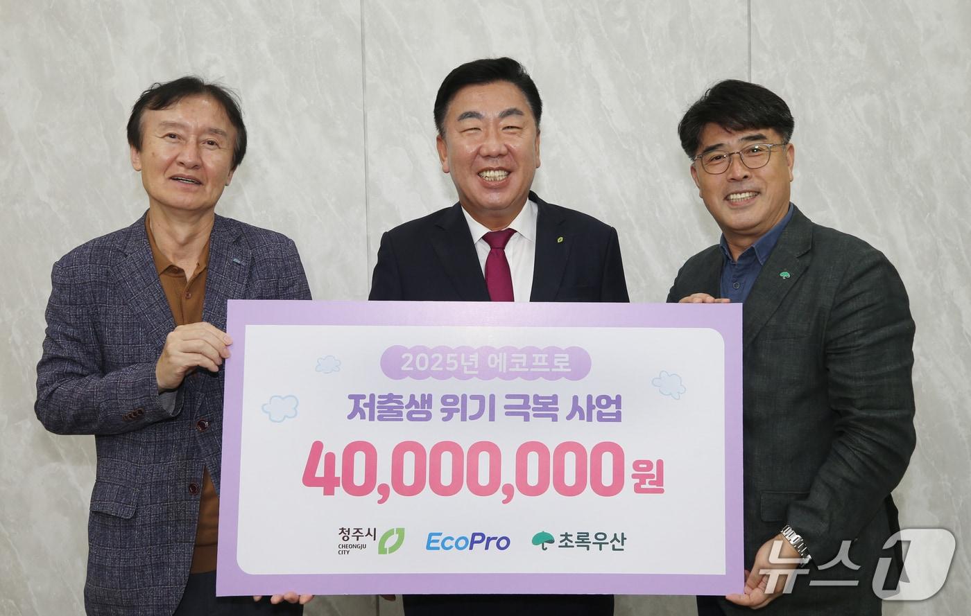 왼쪽부터 최상운 ㈜에코프로 부사장, 이범석 청주시장, 이형진 초록우산어린이재단 충북지역본부장.(시 제공)/뉴스1