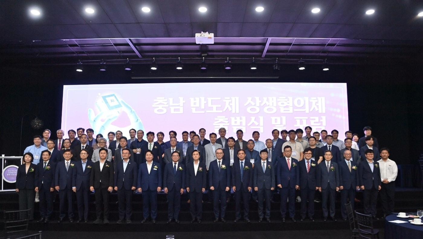 &#39;충남 반도체 상생협의체&#39; 출범식 모습.&#40;충남도 제공. 재판매 및 DB금지&#41;/뉴스1