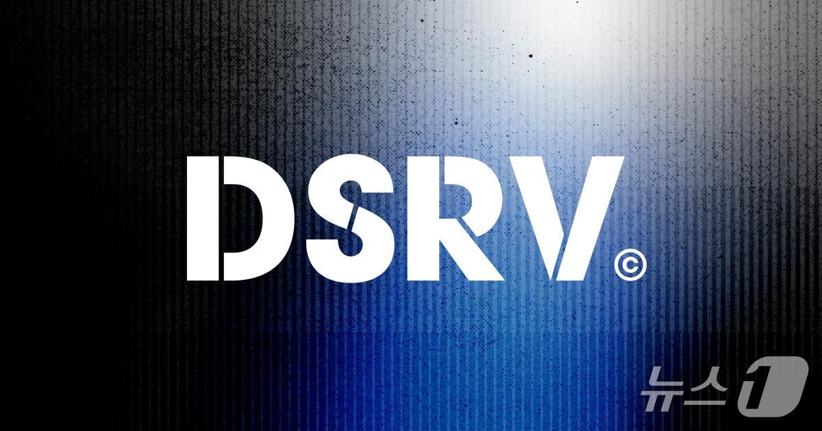 본문 이미지 - DSRV 로고.